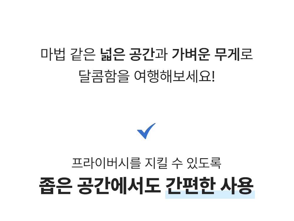 트리퍼캐리어세트상세페이지3